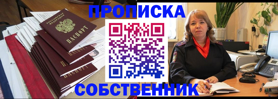 регистрация в Магадане