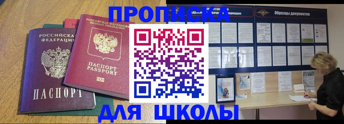 временная регистрация в Магадане