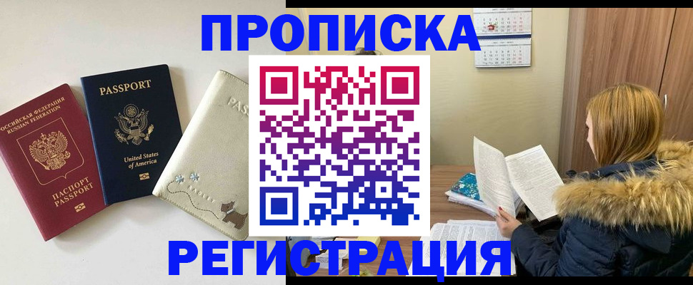 найти адрес прописки в Магадане