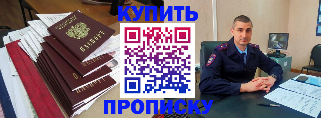 временная регистрация в квартире в Магадане